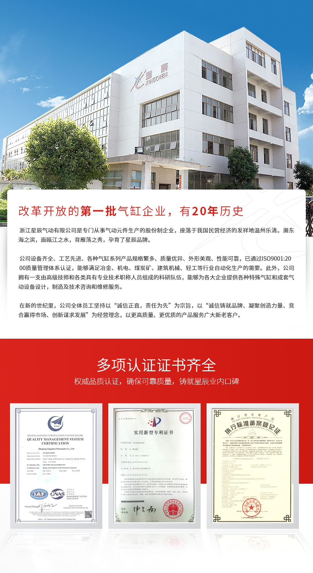 廣東星辰氣動，氣缸，氣動，電磁閥